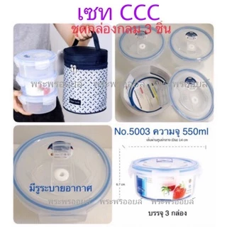 ใช้โค้ดส่งด่วนถูก แวทได้ Super Lock กล่องใส่อาหาร กล่องข้าว กล่องถนอมอาหาร พร้อมกระเป๋าเก็บความร้อน-เย็น AAA BBB CCC DDD