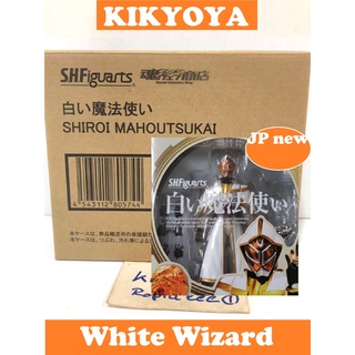 SHF White Wizard Shiroi Mahoutsukai (S.H.Figuarts   LOT JP NEW)