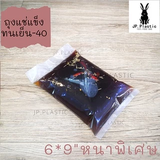 ถุงฟรีซ ถุงแช่แข็ง Freez หนาพิเศษ(แพค0.5kg.)ทนเย็นติดลบ ถุงใส ถุงPE LL ถุงเย็น หนา เหนียว ทนแรงกระแทก ถุงใส่อาหารแช่เย็น