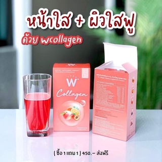 ⚡️ถูกแท้ส่งไว⚡️ราคาต่อ1กล่อง📌ของแท้💯%W PURE COLLAGEN 🍑คอลลาเจนเพียว คอลลาเจนกล่อง พร้อมส่ง