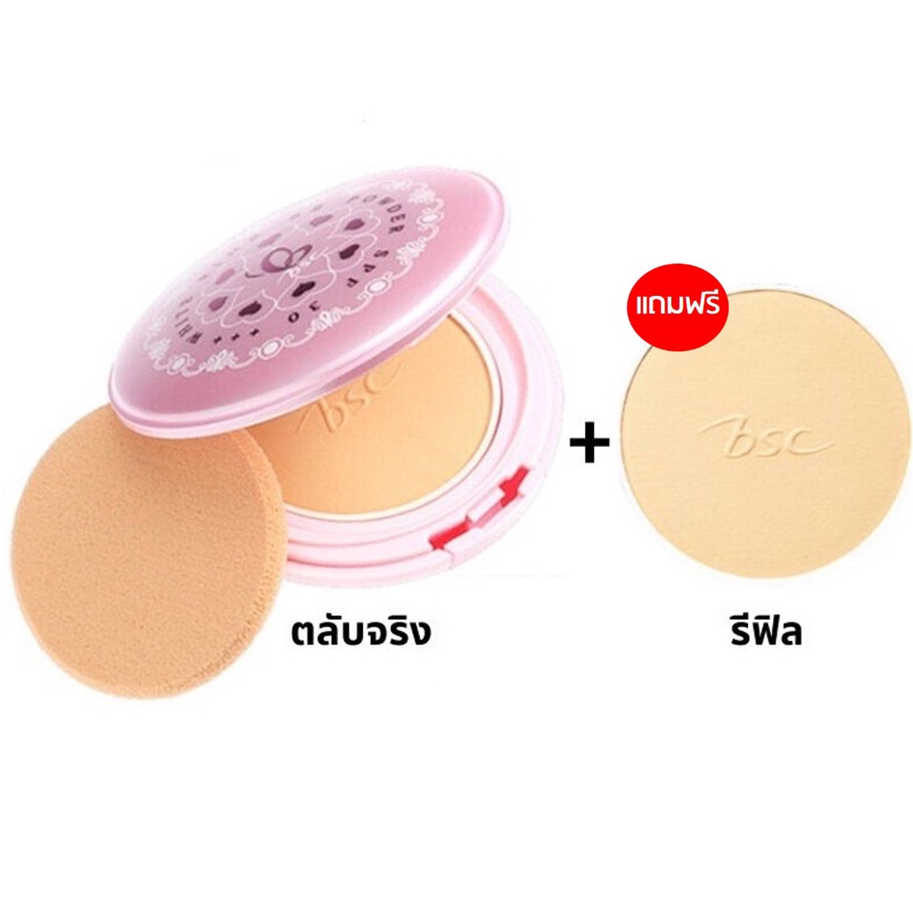 แป้งเพื่อผิวกระจ่างใส BSC White Pink BB Powder SPF 30 PA ++ ตลับจริงแถมรีฟิล