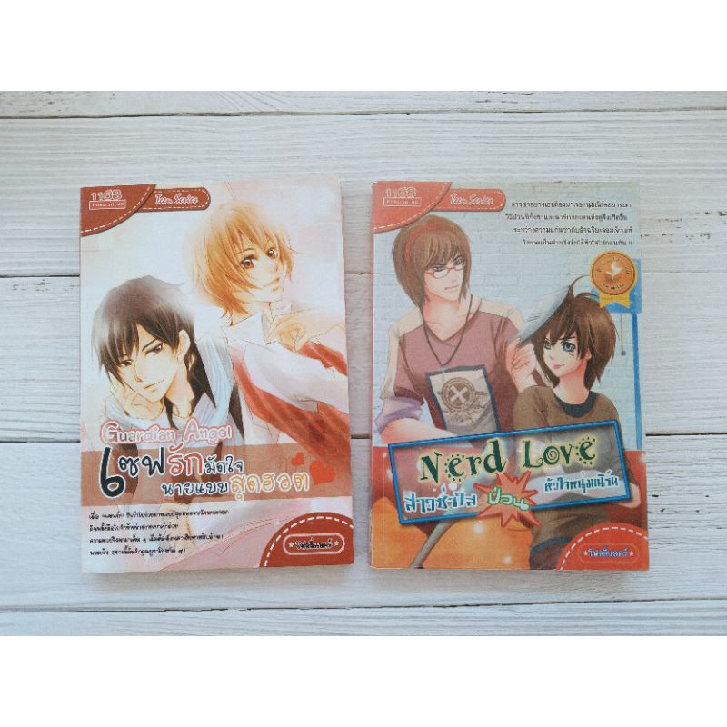 นิยายสำนักพิมพ์ 1168 นักเขียน โฟลลี่แลคร์