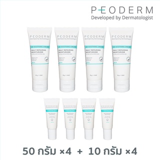 (Pack 4+4) PEODERM AD Soothing Cream ครีมบำรุงผิวโดยแพทย์ผู้เชี่ยวชาญ สำหรับผู้ที่มีผิวแห้ง คัน ช่วยลดการอักเสบ ลดรอยแดง