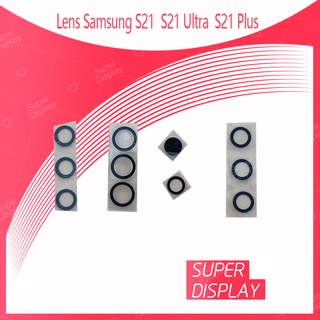 Samsung S21 / S21 Ultra / S21 Plus อะไหล่เลนกล้อง กระจกเลนส์กล้อง กระจกกล้องหลัง Camera Lens (ได้1ชิ้น) Super Display