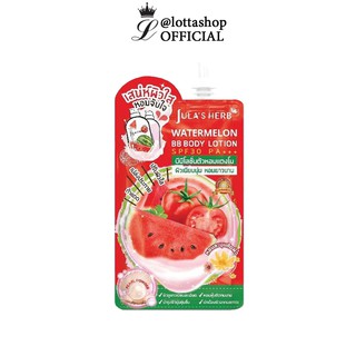 (1ซอง) Julas Herb Watermelon BB Body Lotion SPF30PA+++ บีบีโลชั่นตัวหอมแตงโม 40 มิลลิลิตร