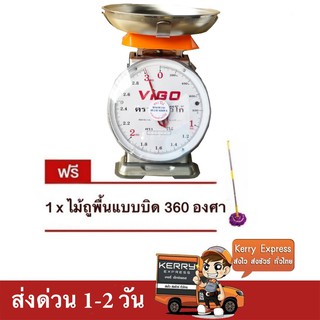 VIGO เครื่องชั่งสแตนเลส จานกลม ขนาด 7 กิโลกรัม แถมฟรี ไม้ม๊อบอเนกประสงค์