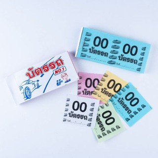 บัตรรถเล่มเล็ก No.1-2หลัก(00-99)​