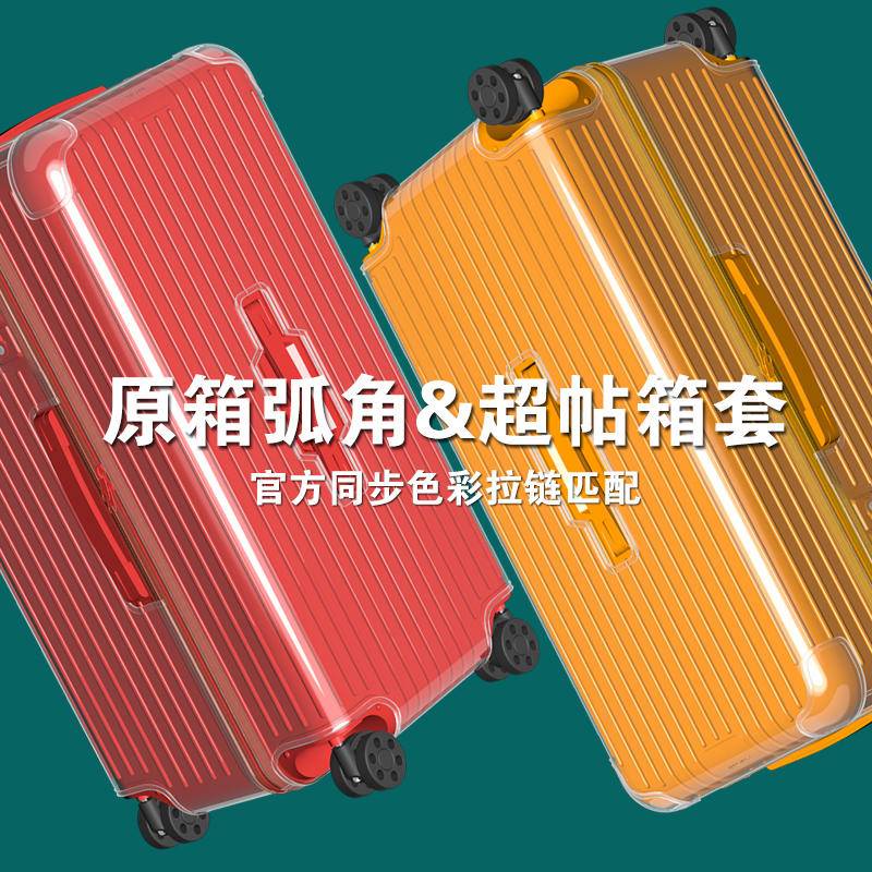 เข้ากันได้ for Trunk Plus ฝาครอบป้องกันโปร่งใส Essential กระเป๋าเดินทางรถเข็น 31 33 นิ้ว Transparent Luggage Protective Cover rimowa