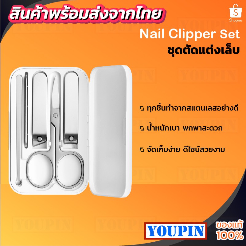 Xiaomi Nail Anti Splash กรรไกรตัดเล็บ ไร้สนิม