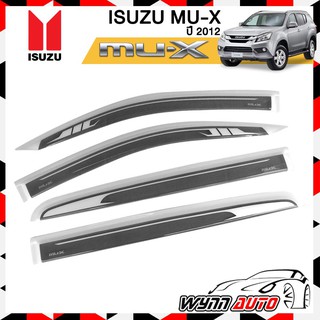 RBS กันสาดรถยนต์ ISUZU MU-X ปี 2012-2020 สีขาว