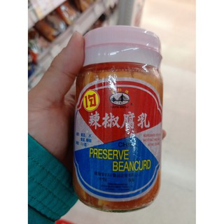 ecook จีน เต้าหู้ยี้ ในน้ำเกลือ ผสม พริก ตราไห่ยิน บริดจ์ hisupa g​ fuji chili preseve beancurd 350ml