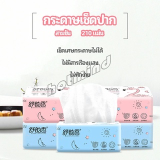 HotMind กระดาษทิชชู่ กระดาษเยื่อไผ่  กระดาษทิชชู่ปั้มลายนูน paper napkin