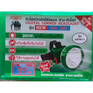 🔥🔥ไฟฉายคาดหัวตราช้างรุ่น 581 LED 200W ใช้ได้สูงสุด 99 ชม.