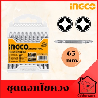 INGCO ชุดดอกไขควงลม SDB21PH233 ขนาด 65 มิลลิเมตร ไขควงปากแฉก PH2 + PH2 ชุบนิกเกิล มีแม่เหล็กดูดสูง บรรจุ 10 ชิ้น