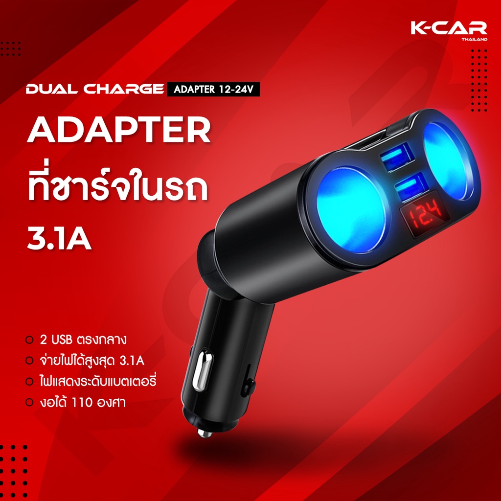 adapter-3-1a-in-car-charger-with