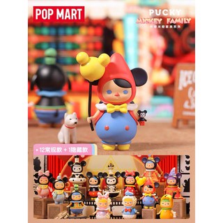 【ของแท้】ฟิกเกอร์ Pucky Mickey Family Series Blind box Popmart น่ารัก