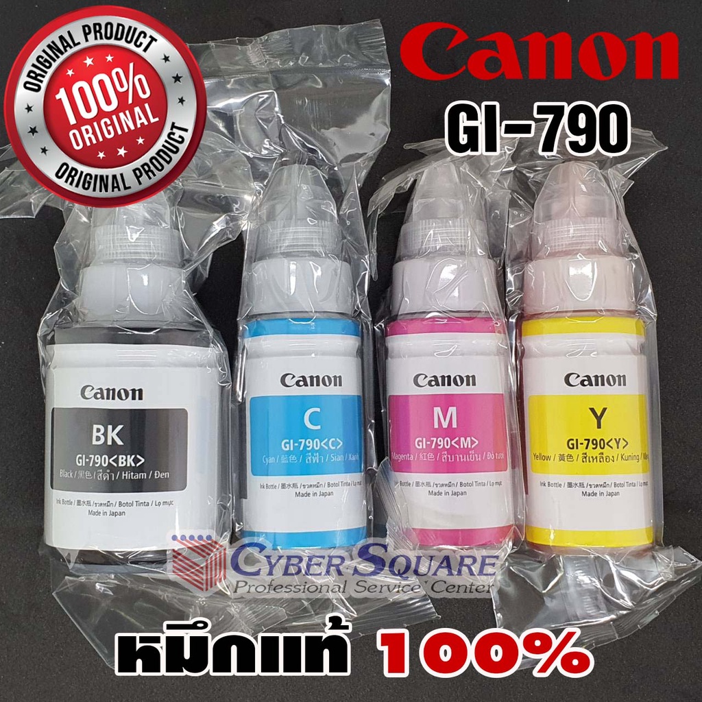 หมึกแท้ Canon GI-790 ของแท้ 100% (No Box)​ ไม่มีกล่อง ชุด 4 สี BK/C/M/Y​ for G1010/G2010/G3010/G4010