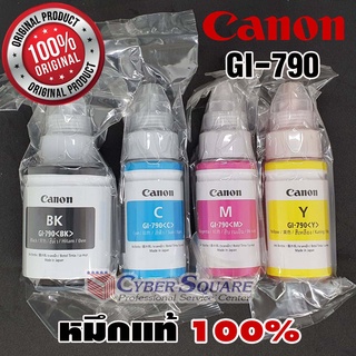 หมึกแท้ Canon GI-790 ของแท้ 100% (No Box)​ ไม่มีกล่อง ชุด 4 สี BK/C/M/Y​ for G1010/G2010/G3010/G4010