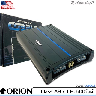 ้เพาเวอร์ พาวเวอร์แอมป์รถยนต์ Orion รุ่น Cobalt CO600.2 แอมป์Class AB 2 CH. ขับซับตู้กำลังขับสูงสุด 600วัตต์