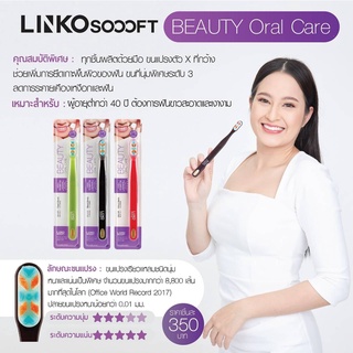 Linko Soooft แปรงสีฟัน รุ่น BEAUTY Oral Care