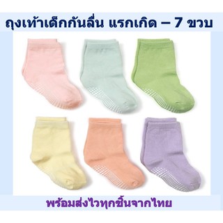 ถุงเท้ากันลื่นเด็ก ถุงเท้าเด็กสีพื้น สีอ่อน ข้อยาว กันลื่น