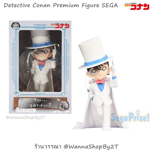 โคนัน : ฟิกเกอร์โคนันชุดจอมโจรคิด Detective Conan SEGA 2015, 2019 Premium Figure “Kaito Kid Costume”