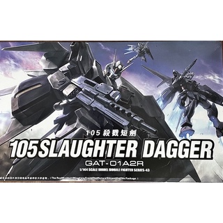 TT HG 1/144 Slaughter Dagger (105)