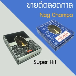 Satya กำยานอินเดีย เกรดพรีเมี่ยม 10 กลิ่น กล่องใหญ่ Nag Champa Super Hit เลือดมังกร พาโลซานโต ไวท์เสจ กุหลาบ ไม้จันทน์