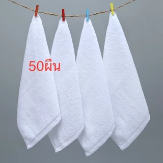 ผ้าแช่น้ำเย็น 25x25cm 50ผืน 450บาท