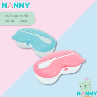 NANNY ชามป้อนอาหารเด็ก แบ่งช่อง มีฝาปิด