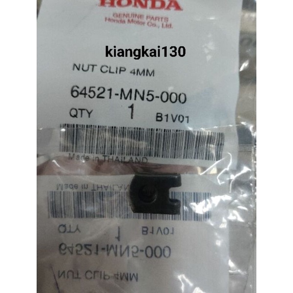 64521-MN5-000น๊อตคลิปหน้ากาก-HONDA-
