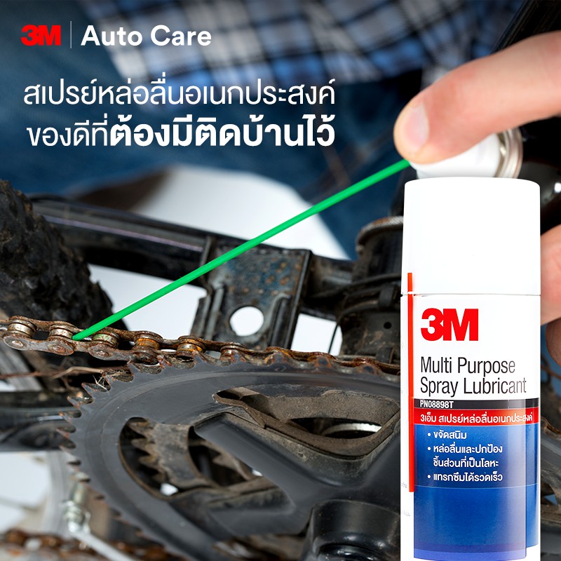 3M Multi-Purpose Lubricant Spray	3เอ็ม ผลิตภัณฑ์หล่อลื่นอเนกประสงค์ PN08898T ขนาด 400 มิลลิลิตร