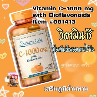 (พร้อมส่ง) วิตามินซี Vitamin C-1000 mg with BioflavonoidsItem #001413 exp.04/25