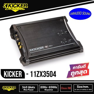 แรงมาก พร้อมส่ง KICKER ZX350.4  แอมป์รถยนต์ เสียงดี  4-Channel ZX  ดีไซน์สวยงาม กำลังวัตต์เต็ม เสียงดีมาก