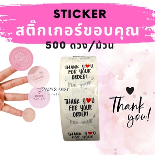 พร้อมส่ง สติ๊กเกอร์ Thank You 500 ชิ้น/ม้วนสําหรับตกแต่ง สติ๊กเกอร์ขอบคุณ Thankyou Sticker