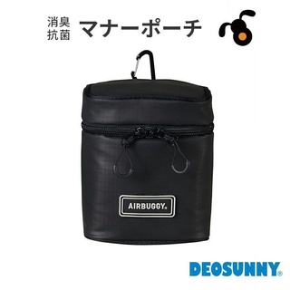 Airbuggy POOCH HOLDER Manner pouch  กระเป๋าใส่อู๊ดติดรถจาก Airbuggy