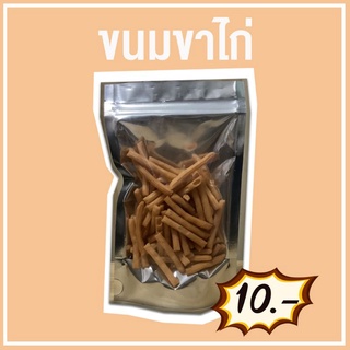 ขนมปังปี๊ป ขนมขาไก่ 60กรัม🔥(ซื้อ5แถม1คละได้=8.34/ซอง)กรอบใหม่นำไปขายต่อมีกำไร🍗🍗🍗