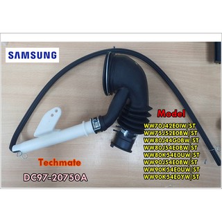 อะไหล่ของแท้/ท่อน้ำทิ้งเพลเซอร์เครื่องซักผ้าซัมซุง/SAMSUNG/ASSY HOSE PRESSURE/DC97-20750A