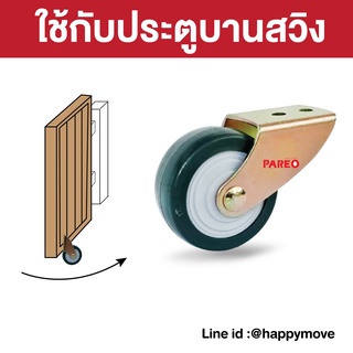 ล้อประตูบ้านแบบบานสวิง ขนาด2นิ้ว ล้อกันประตูตก รับน้ำหนักประ…