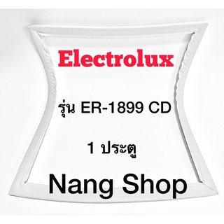 ขอบยางตู้เย็น Electrolux รุ่น ER-1899 CD (1 ประตู)