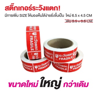 TR Tape เทประวังแตก เทปเตือนสีแดงและสีขาวเปราะบาง