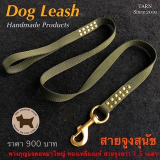 สายจูงสุนัข Dog Leash 2 m.