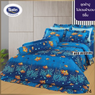 SATIN CLASSIC 674 : ซาตินคลาสสิก ชุดเซ็ตผ้าปู 5ชิ้น ไม่รวมผ้านวม (5ฟุต/6ฟุต)