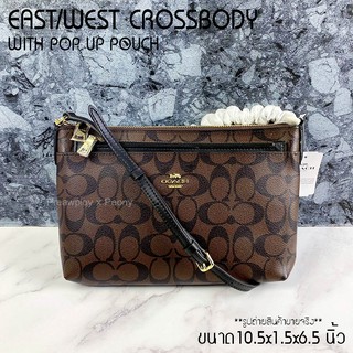 กระเป๋าสะพาย COACH EAST/WEST CROSSBODY WITH POP UP POUCH F58316 ขนาด 10.5 นิ้ว งาน Premuim หนังแท้