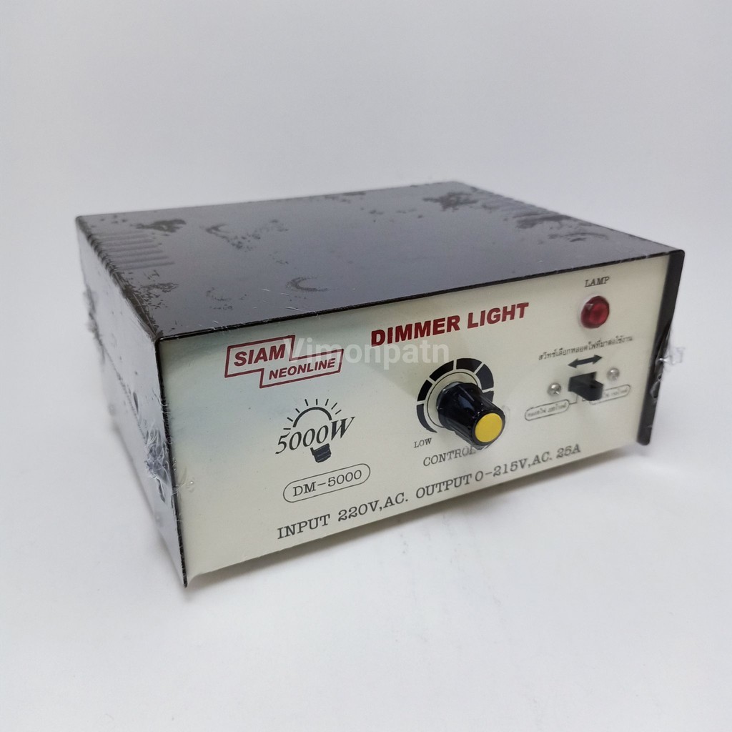 ตัวหรีไฟ เครื่องหรี่ไฟ Dimmer 5000W สยามนีออน ราคา ถูกที่สุด ดีลบีเคเค แกลเลอรีภาพที่ 2