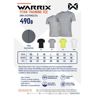 เสื้อ TITAN Training Tee Warrix [เตรียมจัดส่ง2-3วัน]