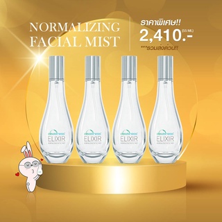 [ของแท้100% - พร้อมส่ง] สเปรย์น้ำค้าง เซต 4 ขวด  NORMALIZING FACIAL MIST 55 ML