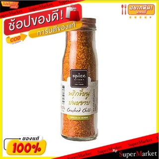 🔥ยอดฮิต!! Spice Story-ground Chili/พริกป่นเรื่องเครื่องเทศ 💥โปรสุดพิเศษ!!!💥