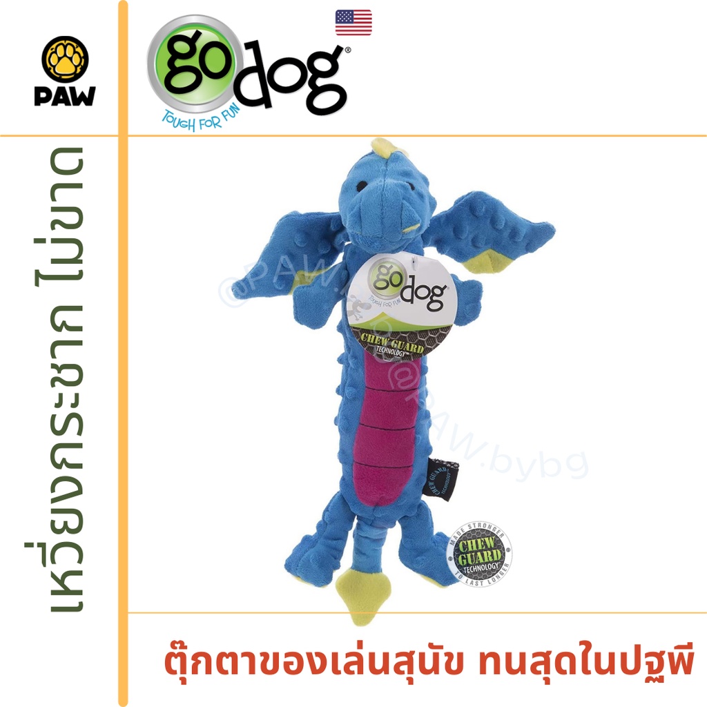 ของเล่นสุนัข goDog Dragon Large ตุ๊กตาของเล่นสุนัข มังกร ไซส์ใหญ่ สำหรับสุนัขขนาดกลาง-ใหญ่ ของแท้นำเข้าจากอเมริกา
