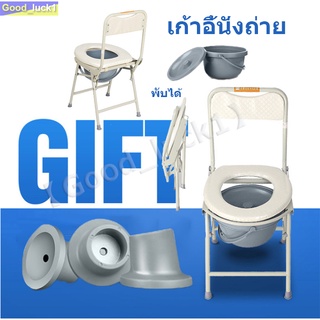 【Good_luck1】🔥ขายดีที่สุด🔥 เก้าอี้นั่งถ่าย กะทัดรัด มีพนักพิง พับได้ Foldable Compact Size Commode Chair